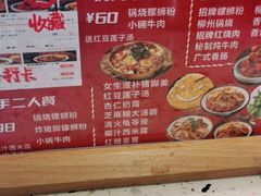 -雙冲柳州螺蛳粉&酸嘢&桂林米粉(簋街店)