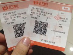-SFC上影影城(广州店)