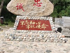 -玉渡山自然风景区