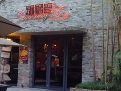 门面-铜锣湾·有麝自然香(重庆新天地店)