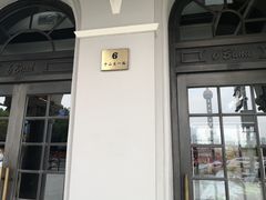 -YUE·6·西式融合餐厅(外滩六号店)