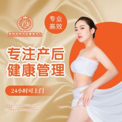 点击看大图 -美悦妈妈产后修复中心