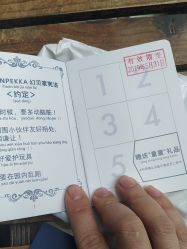 -幻贝家儿童乐园(温州银泰城店)