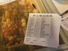 -潮汕龙记·普宁肠粉