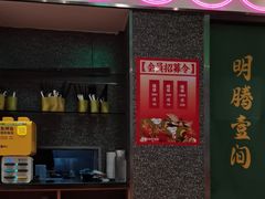 -明腾壹间茶餐厅(新都会花园广场店)