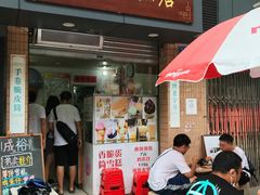 -成裕雪糕店(士多店)