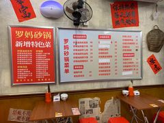 -罗妈砂锅(四川成都奎星楼店)