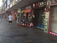 -大东(订沙商业风情街店)