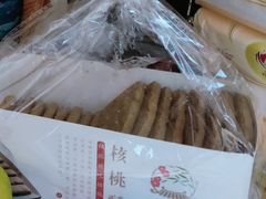 -闻酥园(大慈寺店)