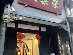 -荣乐园