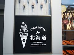 -ZAKUZAKU(顺城店)