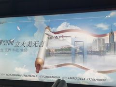 -常州奔牛国际机场