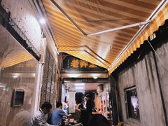 -沪西老弄堂面馆(定西路店)