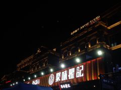 -聚味瞿记·龙虾堂(渔人码头一店)