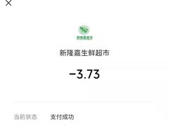 -新隆嘉超市(武昌街店)