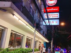 -建兴酒家(素里翁分店)