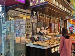 -清真军军绿豆糕(回坊总店)