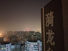 -漪龙台·B26 Rooftop Lounge