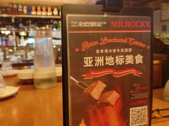 -MR.ROCKY洛奇先生·西餐&酒吧(琶醍店)
