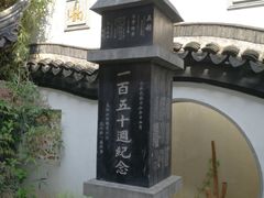 -光裕书厅·评弹茶馆·剧场(观前街店)
