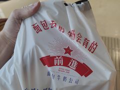 -红星前进面包牛奶公司(君太店)