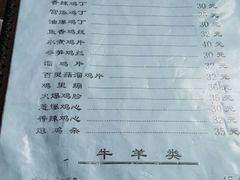 菜单-友谊餐馆(永安路店)