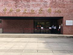 -中共四大纪念馆