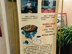 -烤肉宛饭庄(南礼士路店)