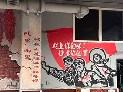 -满江红串串香(七道堰街店)