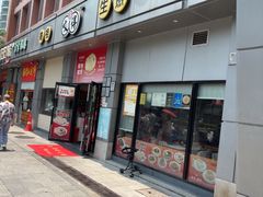 -咬不得高祖生煎·简餐(城站店)