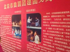 iphone_upload_pic-天桥杂技剧场