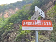 -九龙潭景区