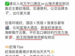 -巧克力渔家.小船海鲜胶东菜(万平口店)