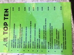 -玫瑰苑烧腊饭店