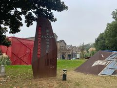 -南京晨光1865创意产业园