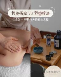 -东英经典SKIN&SPA