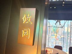 -北京老铺烤鸭(老城根店)