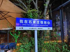 -绿地·中山里