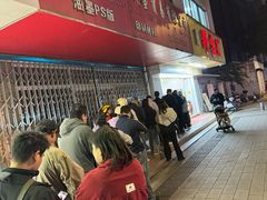 -阿男野栗王(金门路店)