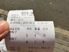 -糯米香(长江路店)