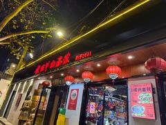 -虢国羊肉汤馆(政二街店)