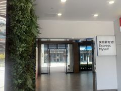 -浦江城市生活广场(江月路店)
