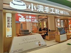 -新奥购物中心