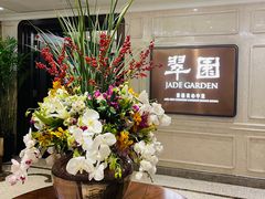 -翠园(兴业太古汇店)