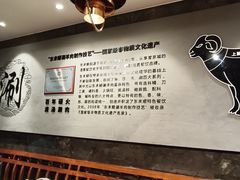 -东来顺饭庄(apm总店)