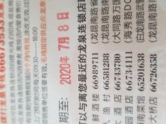 -龙泉海鲜酒楼(龙昆南路店)