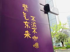 门面-HANA COFFEE(长寿路店)
