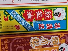 -冯满记