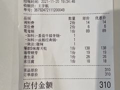 账单-故里和山·成都火锅(欢乐港湾店)