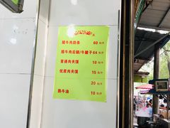 -杨天玉腊牛羊肉